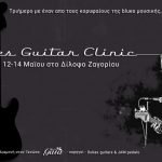 blues guitar clinic 1024x683